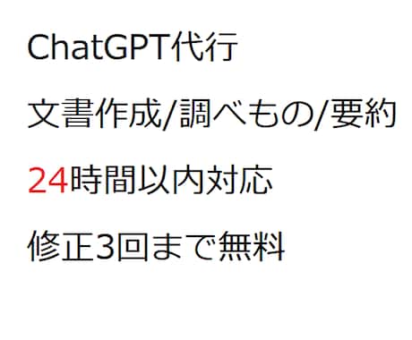 チャットGPTを活用して、あなたの悩みを解決します AIの答えを、あなた向けに嚙み砕いてお渡しします イメージ1