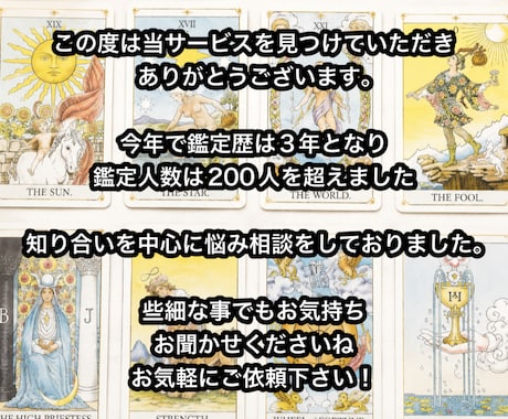 貴方の恋愛占います 次は、あなたが本当に愛される番です イメージ2