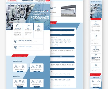 シンプルで誠実な企業サイトを丁寧にデザインします 通話なしでも安心！構成からデザインまで丁寧な対応を致します イメージ2