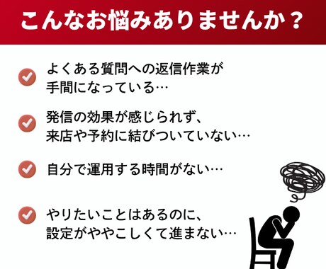あなたに代わって自動ではたらくLINE構築します 初心者でも安心！売れるLINE公式アカウントで成果を最大化！ イメージ2