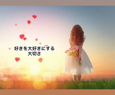恋から恋人との悩みまで受け付けます 恋悩みは抱え込まず、赤の他人に話して新しい道を切り開こう！ イメージ2
