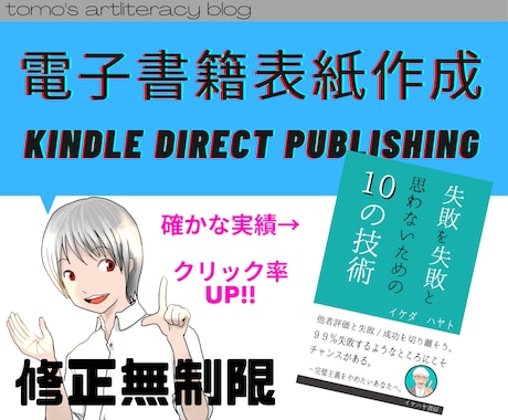 修正無制限で電子書籍の表紙デザインをします 電子書籍表紙ならおまかせ！イケハヤさんの表紙をデザイン イメージ1