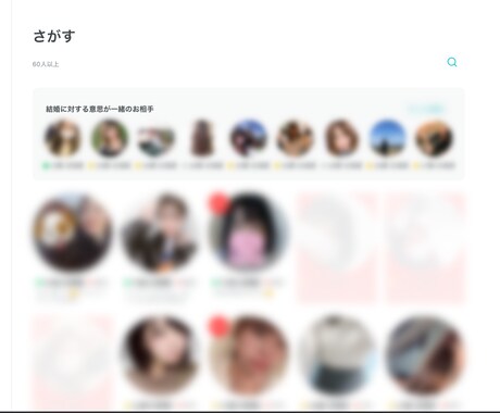Pairsで異性を5倍効率よく探す裏技を教えます 500円でペアーズに埋もれている魅力的な異性が見つかり放題！ イメージ2