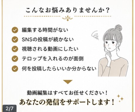 TikTok運用を丸ごと代行します 企画から編集・投稿・分析までまとめて対応します イメージ2