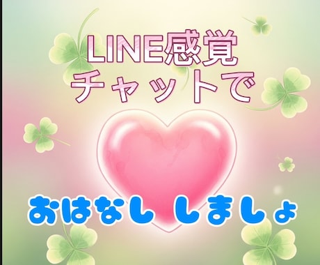 60分あなたのお友達になります 聞いて欲しい、話したい、何でもどうぞ！ イメージ1