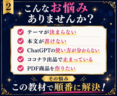 ChatGPT活用でPDF教材作成を支援します テーマ決めから出品準備まで対応 イメージ2