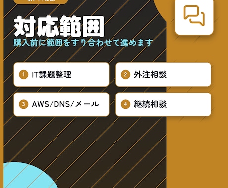 情シス不在・ひとり情シスの相談を受けます 情シス経験者のベテランエンジニアがあなたの技術相談窓口に イメージ2