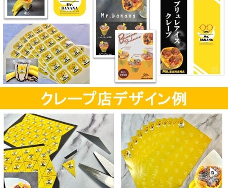 飲食店のトータルデザイン承ります ロゴ・メニュー・のぼりなど用途は色々!幅広くデザインが可能! イメージ2