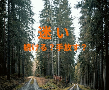 魂視で“迷っているご縁”に答えを出します 手放すべき縁なのか…縁の寿命と魂のつながりを魂視で視ます イメージ2