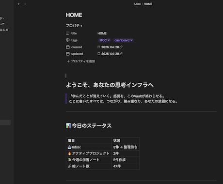 Obsidian構築代行 | 移行・自動化をします Notion疲れ・情報迷子の方へ。設計から自動化まで一括代行 イメージ1