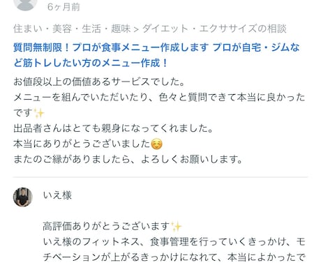 質問無制限！プロが食事メニュー作成します プロが自宅・ジムなど筋トレしたい方のメニュー作成！ イメージ2