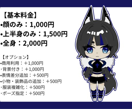 個性が際立つSDキャラをお届けします 【商用可】SNS／アイコン／配信／一枚絵など。 イメージ2