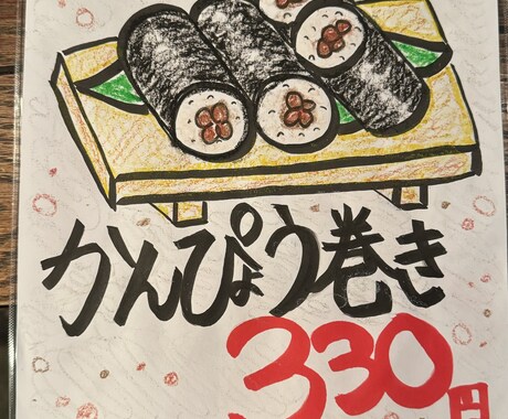 居酒屋POP制作します 温かく目を引く手描きPOPでお店を彩ります イメージ2