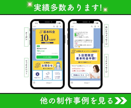 格安でLINE公式アカウントの構築代行をします 公式LINE 拡張ツール（エルメ・Lステップ）の対応も可能 イメージ2