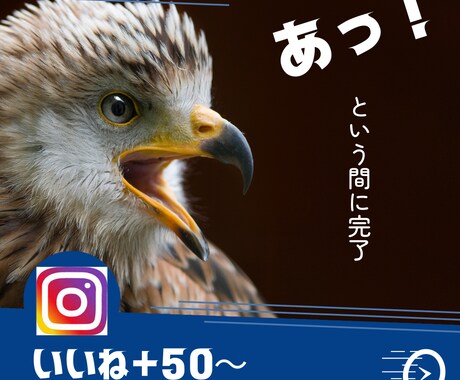 インスタいいね増加！素早く効果を実感出来ます 【最安値で爆速！】オプションサービスも有り！ イメージ1