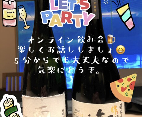 NG❌話したい時がそのタイミング話し聞きます 男女問わず大歓迎‼︎聞き上手な30代‼︎あなたに寄り添います イメージ2
