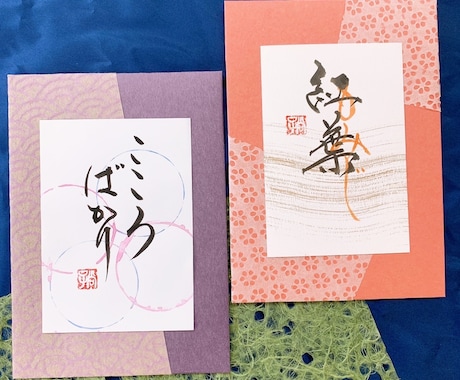 味のある筆文字お書きします 筆文字のならではの手書きの文字でロゴ作りませんか？ イメージ1