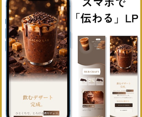 スマホ特化のLP制作します ６月末までの先着１名様のモニター価格です。 イメージ1