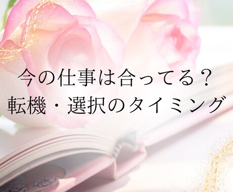 霊視電話│霊視で曖昧な関係の行方を読み解きます 恋愛・仕事・金運・未来の流れを読み解きます イメージ2
