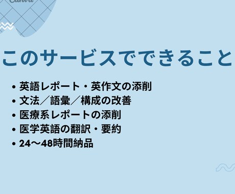 英語レポート・英作文を自然で正確な英文に添削します 帰国子女の現役医学生が自然な英文＋論理的な構成に仕上げます イメージ2