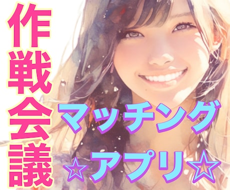 キャバ歴10年❤️ 恋愛技術マッチング方法教えます 男女OK✨ あなたの魅力を最大限に引き出す✨分かれば簡単♪ イメージ1