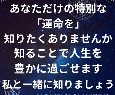 心の専門家があなたの生まれてきた意味占います 相談件数1000件以上！悩みのプロが人生について教えます イメージ2