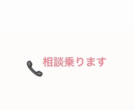 癒し系が相談に乗ります カワボが相談に乗ります。癒されながら問題解決していきましょう イメージ1