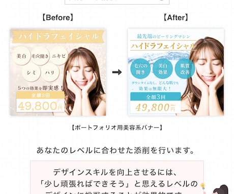 講師経験あり！プロデザイナーがデザインを添削します プロの手であなたの作品をアップグレード イメージ2