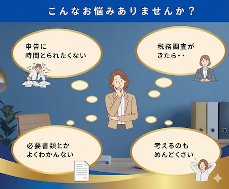 FP2級が確定申告から税金の基本を伝えます 会社に頼らず自分の手取りを守れる人になろう イメージ2