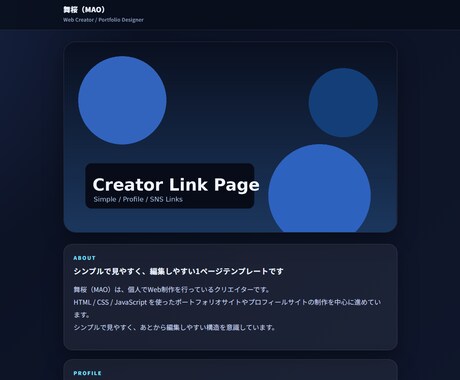 紹介サイト制作・テンプレ編集【1P爆速】します BOOTH対応！57名の管理実績で作るプロ仕様の1Pサイト イメージ1