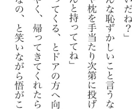 呪術廻戦の夢の世界に誘います あなたの妄想、文字に起こしませんか？ イメージ2