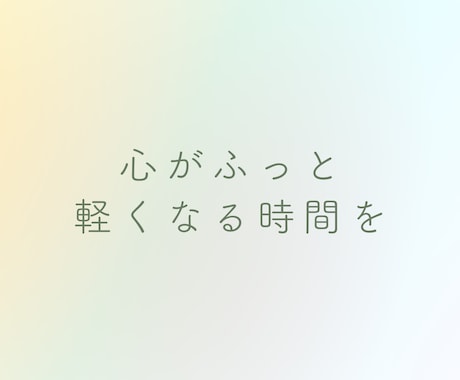子育ての悩みを伺います 心理カウンセラー×４兄弟の母が、心理学・脳科学からサポート イメージ1