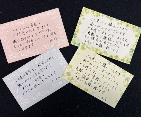 サンキューカード手書きします 心伝わる手書きのサンキューカード、物販に添えてみませんか？ イメージ1