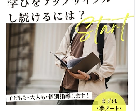 学びをアップサイクルし続ける心得を伝授します コンセプトマッピングで目標へのアップサイクル手法をデザイン イメージ1