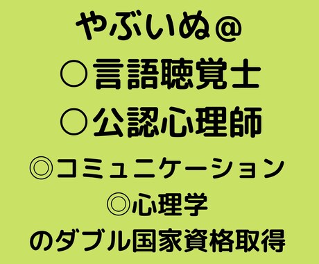 現役STが実習・国試対策についてチャット相談します 国試・実習合格するためには、勉強方法が9割　現役STが指導 イメージ2