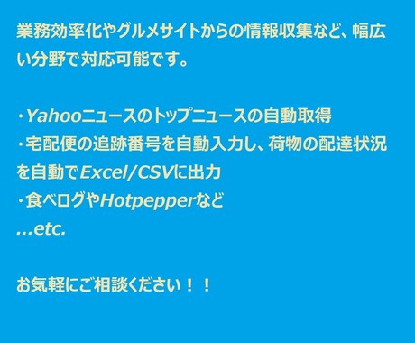 PythonでWebスクレイピングします 情報収集を自動化してライバルに差をつけませんか イメージ2