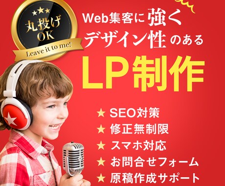 修正回数無制限！LPサイトデザインをお作りします 貴社サービスの販促をサポートいたします！ イメージ1