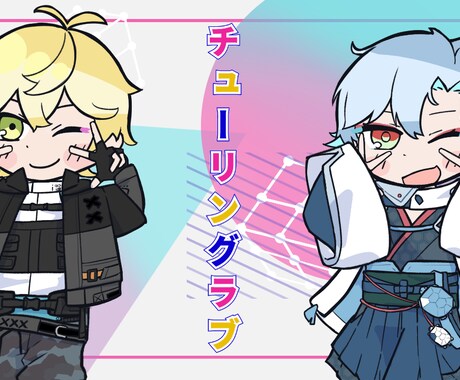 歌ってみた用サムネイル制作します サムネイル、動画内イラストに使用可能な１枚絵の作成です！ イメージ2