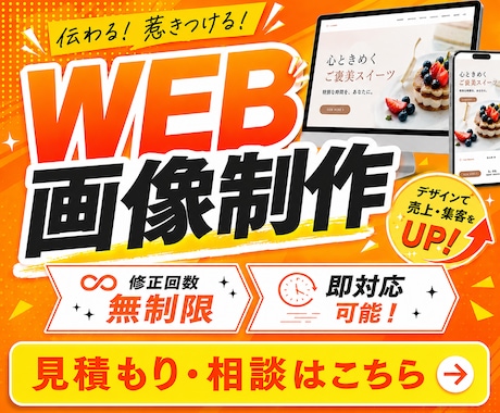 ブランドイメージに合わせたバナー制作いたします ブランドらしいバナー制作のお手伝いをいたします イメージ1