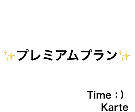 超具体的！時間の使い方から習慣化、目標達成行います ✨プレミアムプラン✨　1ヶ月間いつでもサポートします イメージ1