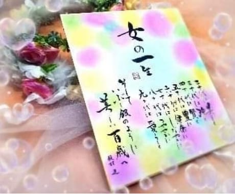 S様オリジナルページでございます 大切な方にメッセージを届けます(❁❛ ֊ ❛„) イメージ1