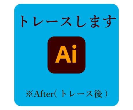 あなたのアイデア（画像）を形（データ）にします どんなご依頼でも、臨機応変にご対応いたします！ イメージ2