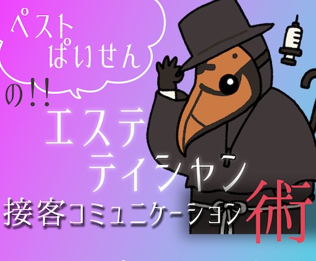 接客業だけど接客が苦手！お話聞きます コミュニケーション能力アップ/会話練習お付き合いします イメージ1