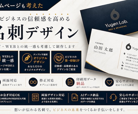 お急ぎ！想いが伝わるオリジナル名刺をデザインします 第一印象を大切にした名刺を制作します イメージ1