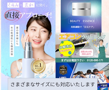 売り上げにつながるWEB画像を制作いたします バナー/YouTubeサムネイル/アイキャッチ イメージ2