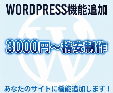 wordpressプラグイン制作ます wordpressプラグインで納品します。 イメージ1