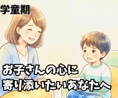 安心できる家から子供の力は育ちます お母さんの笑顔が一番の栄養です イメージ1