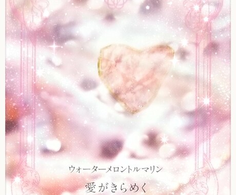 霊感タロットであなたの愛を鑑定致します 貴方のお悩みを私にお聞かせください。 イメージ1