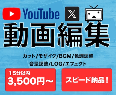 YouTube/その他各種動画編集をします イメージ1