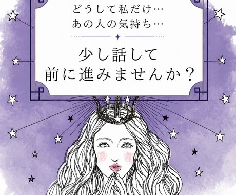 どうして私だけ…悩める貴女を解決に導きます オラクルカードや直感リーディングを通じて解決に導きます イメージ1